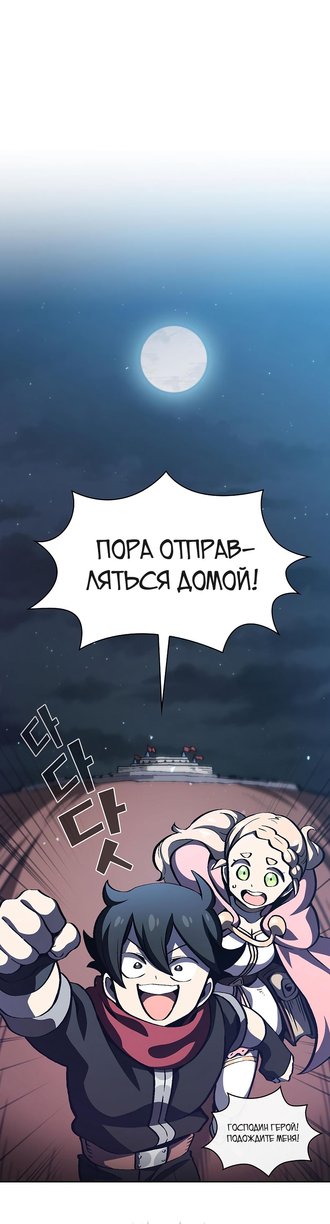 Ублюдок FFF-ранга Глава 35 Слайд 5