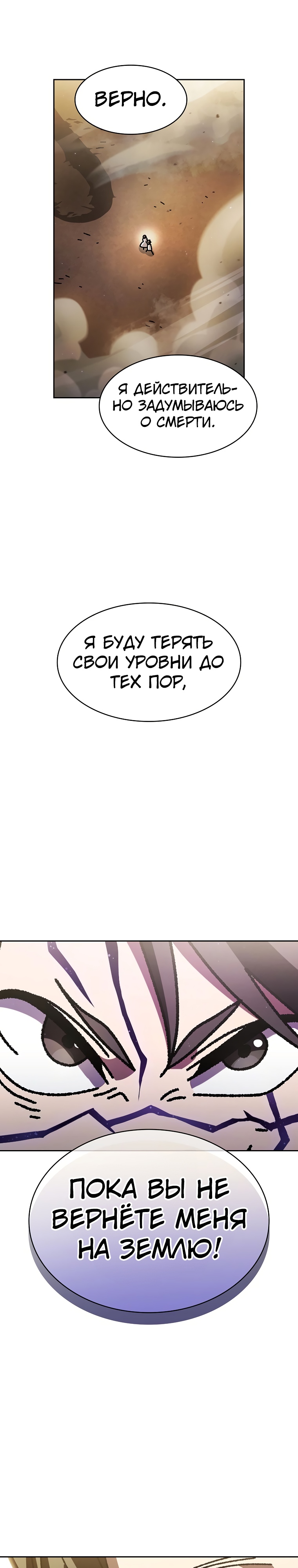 Ублюдок FFF-ранга Глава 172 Слайд 18