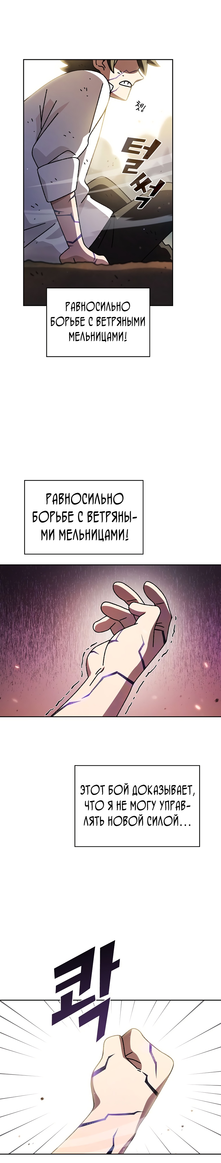 Ублюдок FFF-ранга Глава 172 Слайд 26