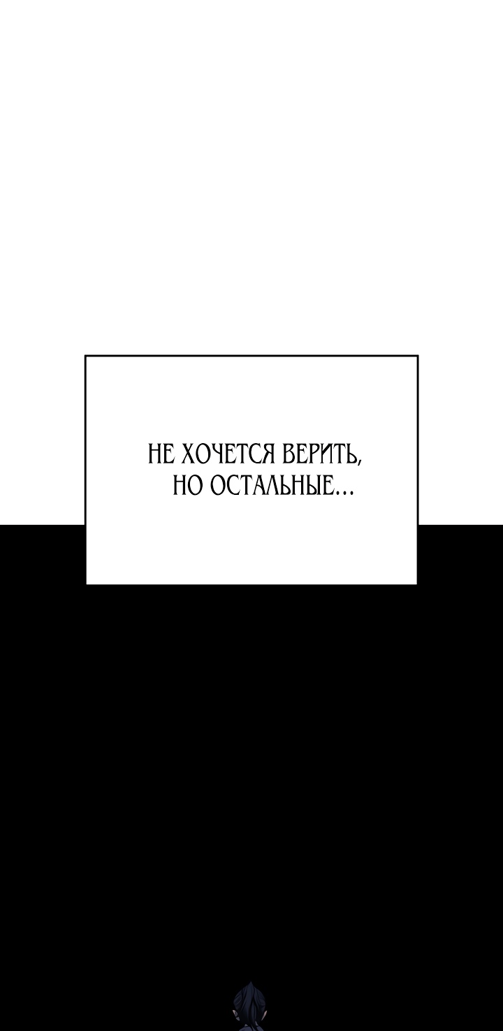 Жнец дрейфующей Луны Глава 4 Слайд 58
