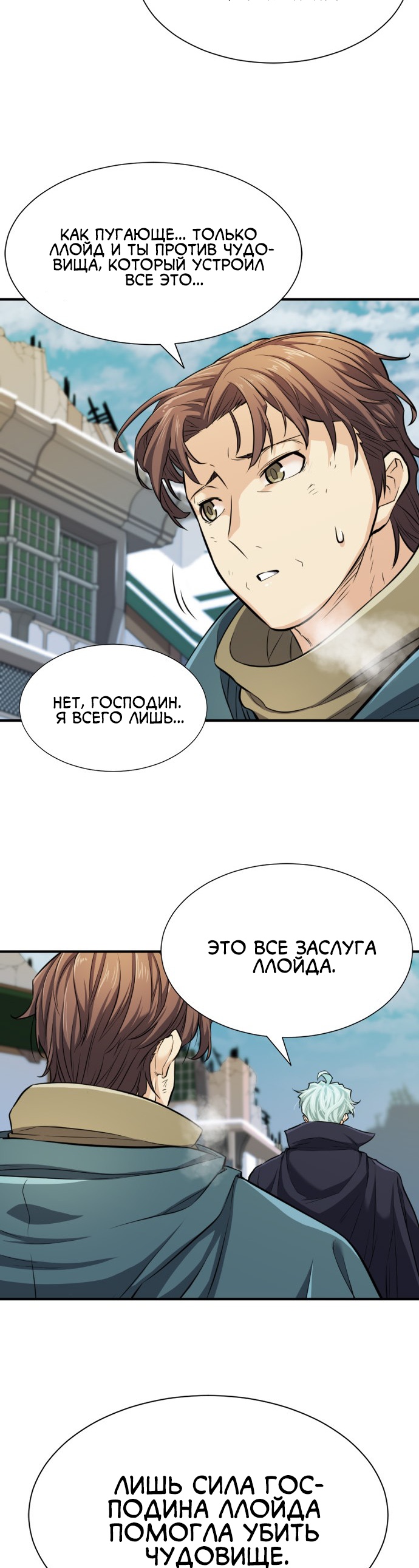 Система всемогущего дизайнера Глава 34 Слайд 16