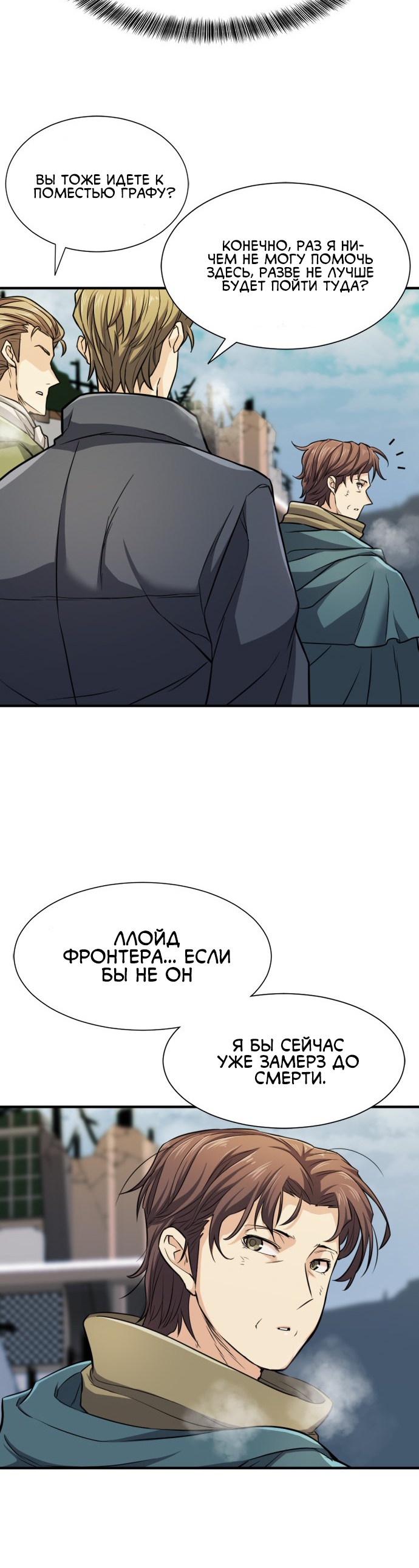 Система всемогущего дизайнера Глава 34 Слайд 18