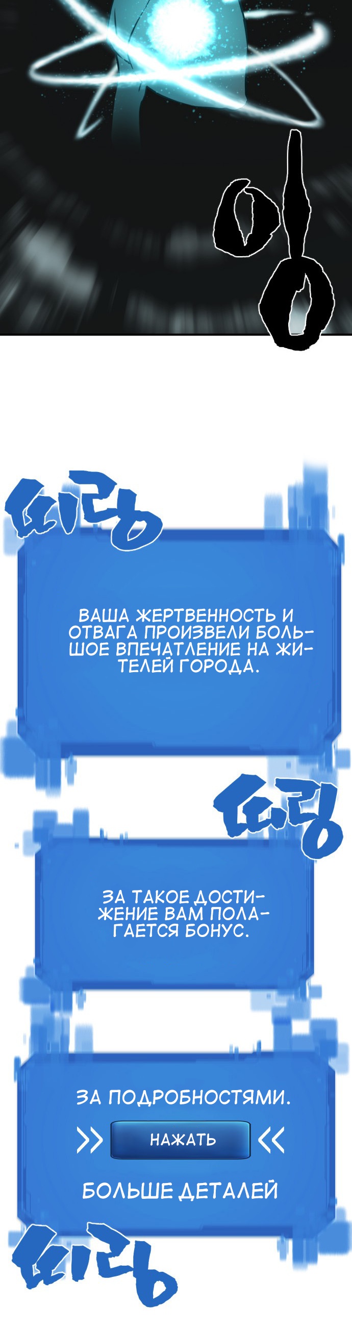 Система всемогущего дизайнера Глава 34 Слайд 30