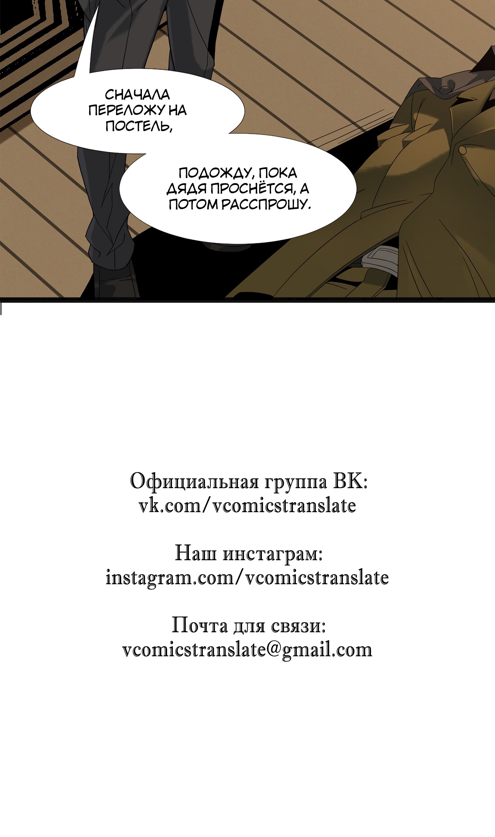 Пламя бесчисленных невзгод Глава 8 Слайд 48