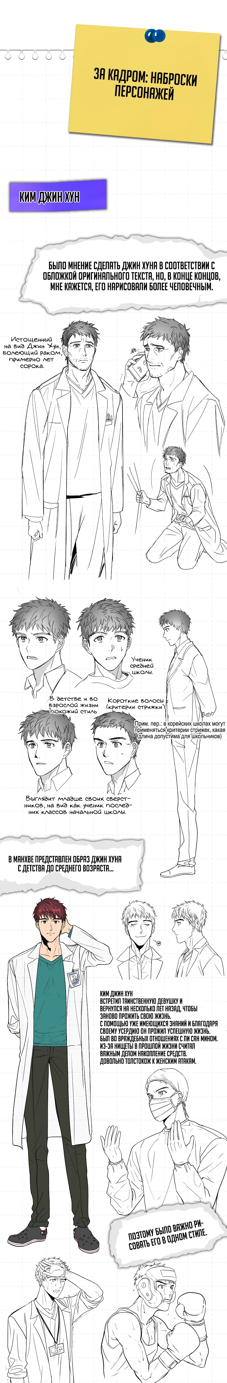Реинкарнация врача Глава 148 Слайд 25