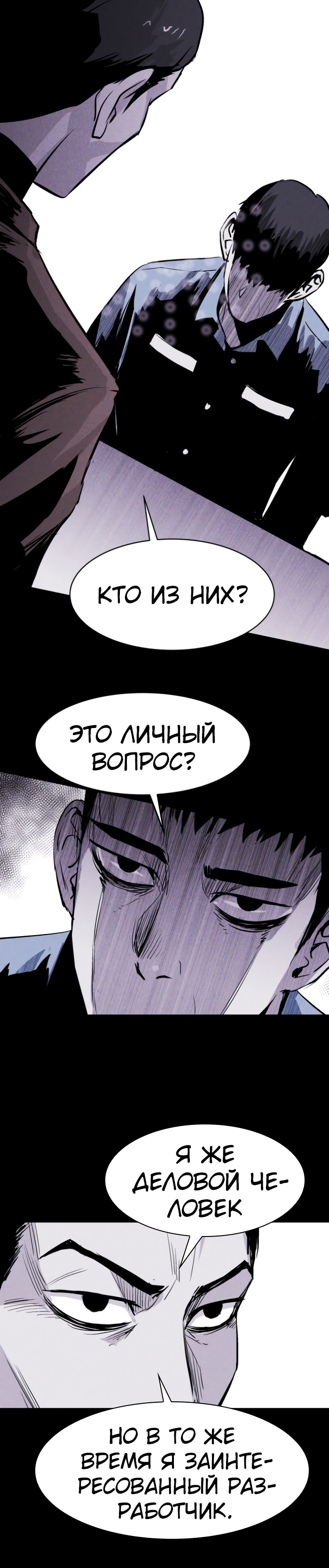Свинарник Глава 67 Слайд 14