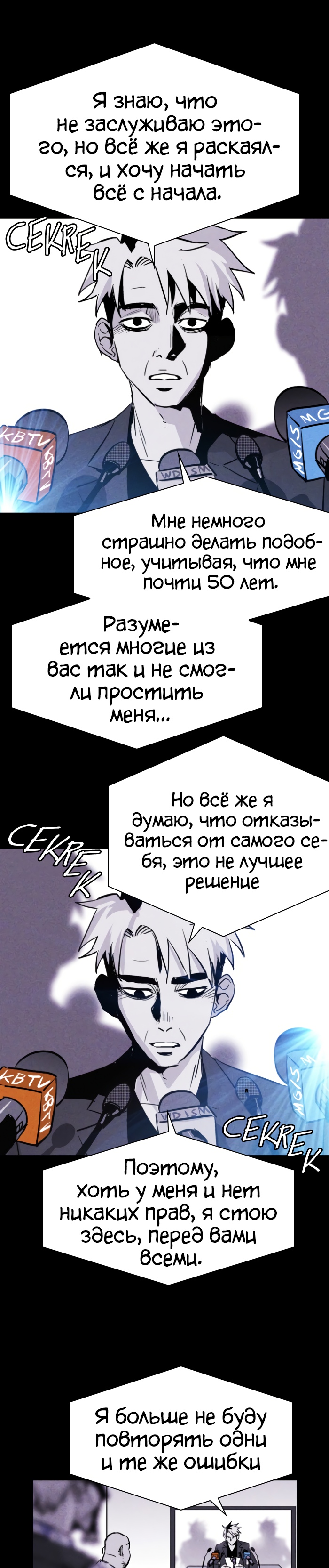 Свинарник Глава 67 Слайд 17