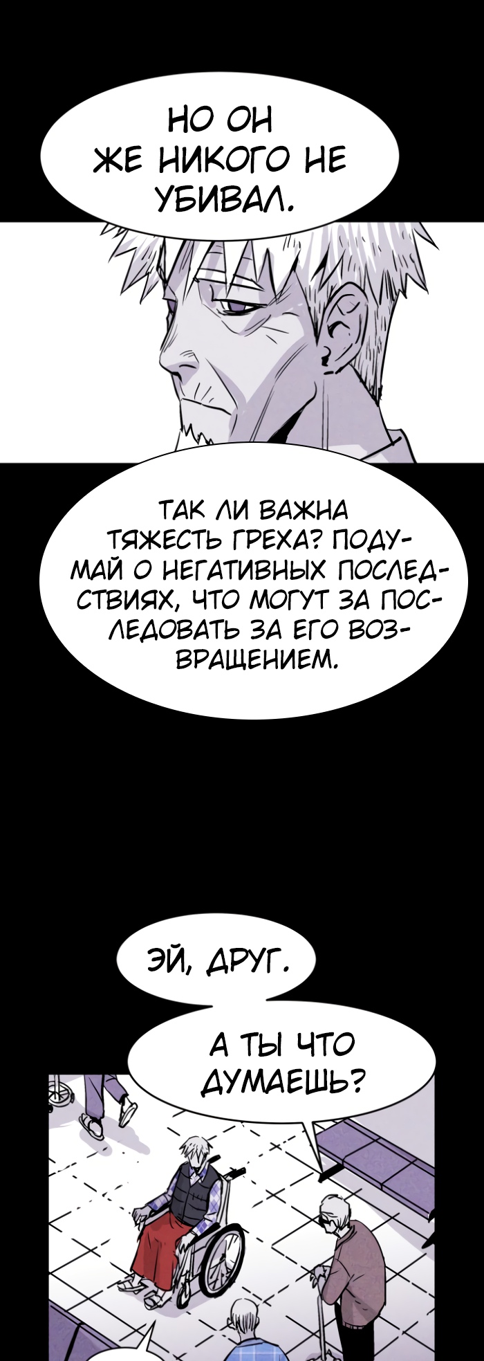 Свинарник Глава 67 Слайд 19