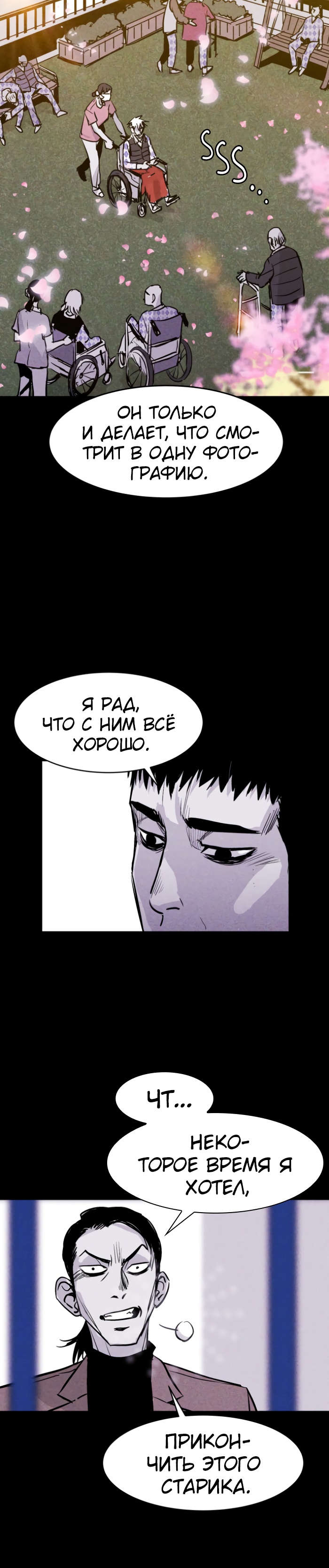Свинарник Глава 67 Слайд 6