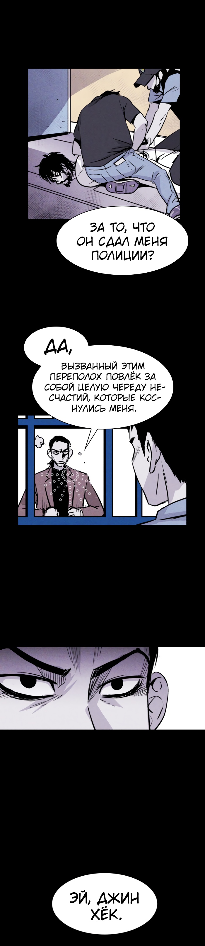 Свинарник Глава 67 Слайд 7