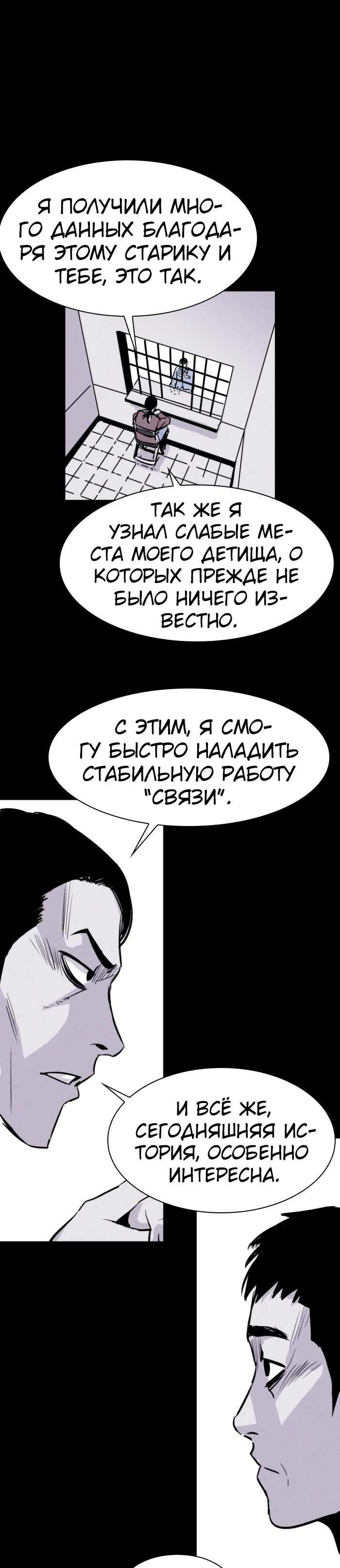 Свинарник Глава 67 Слайд 8