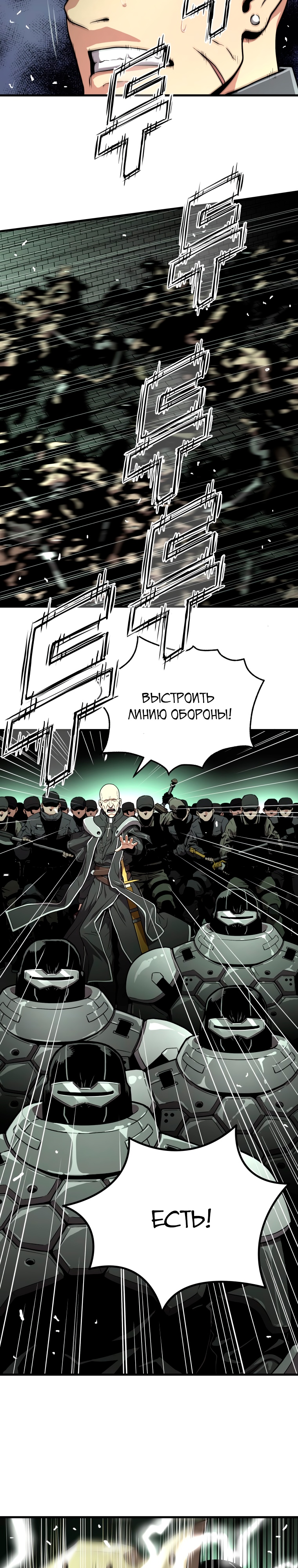 Прокачка в Аду Глава 60 Слайд 4