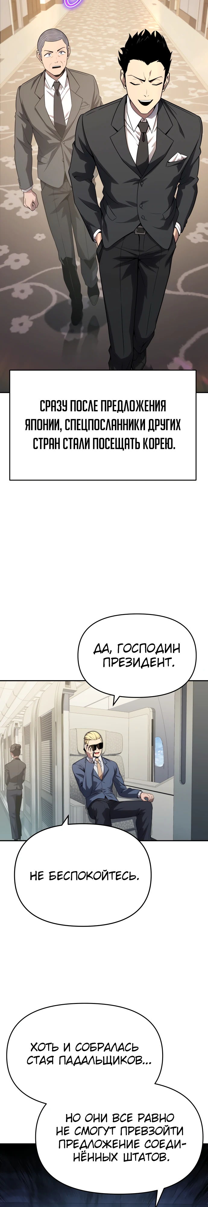 Король-рыцарь, вернувшийся с богами Глава 135 Слайд 15