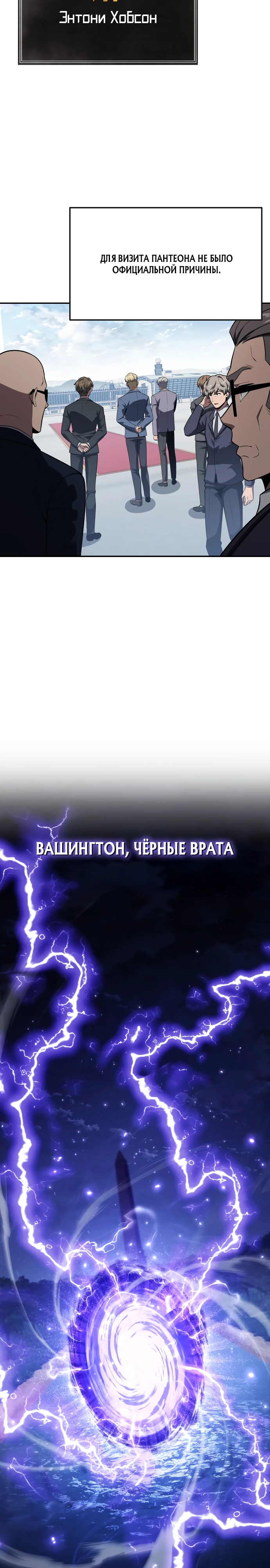 Король-рыцарь, вернувшийся с богами Глава 140 Слайд 14