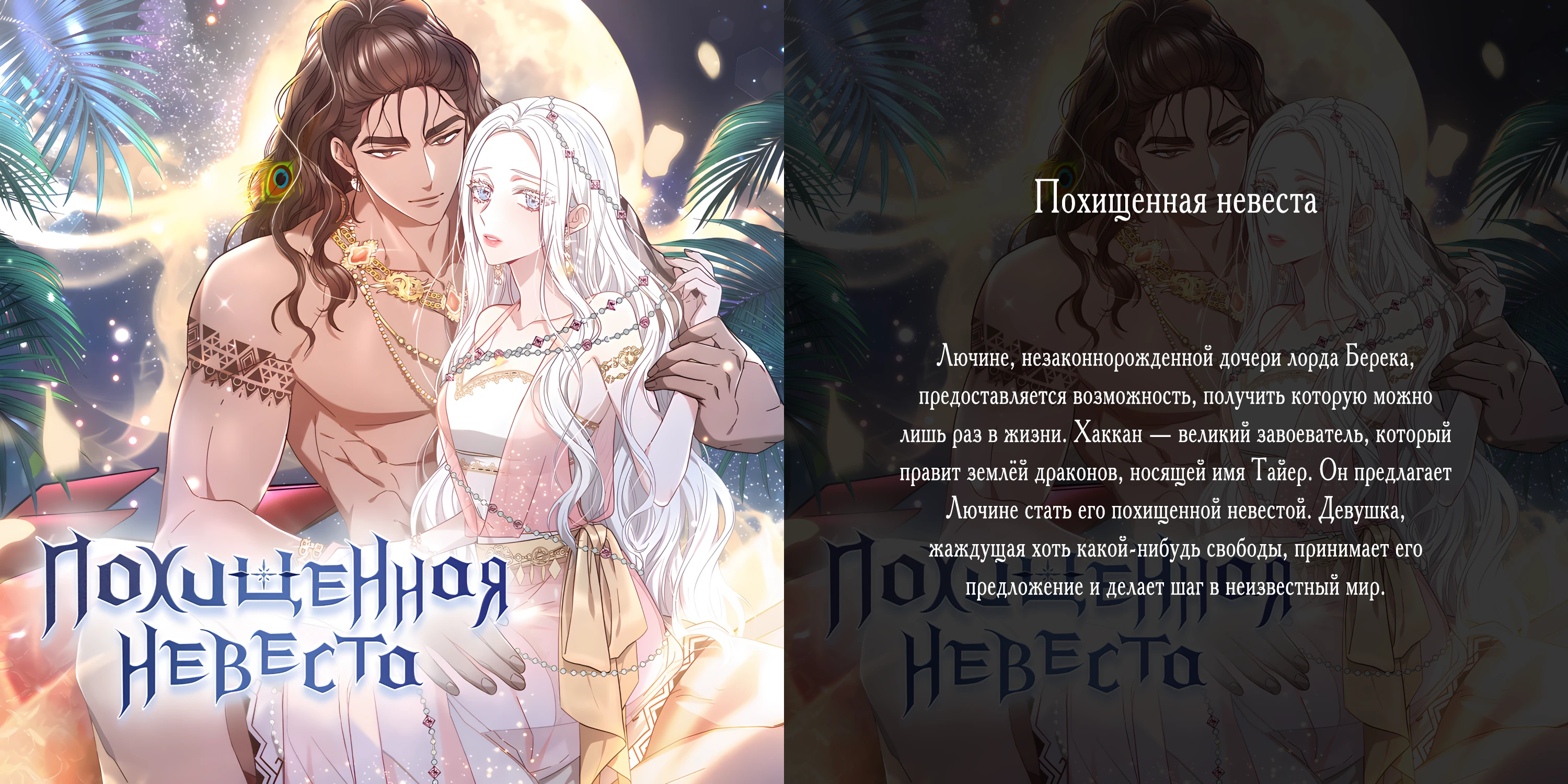 Король-рыцарь, вернувшийся с богами Глава 140 Слайд 41