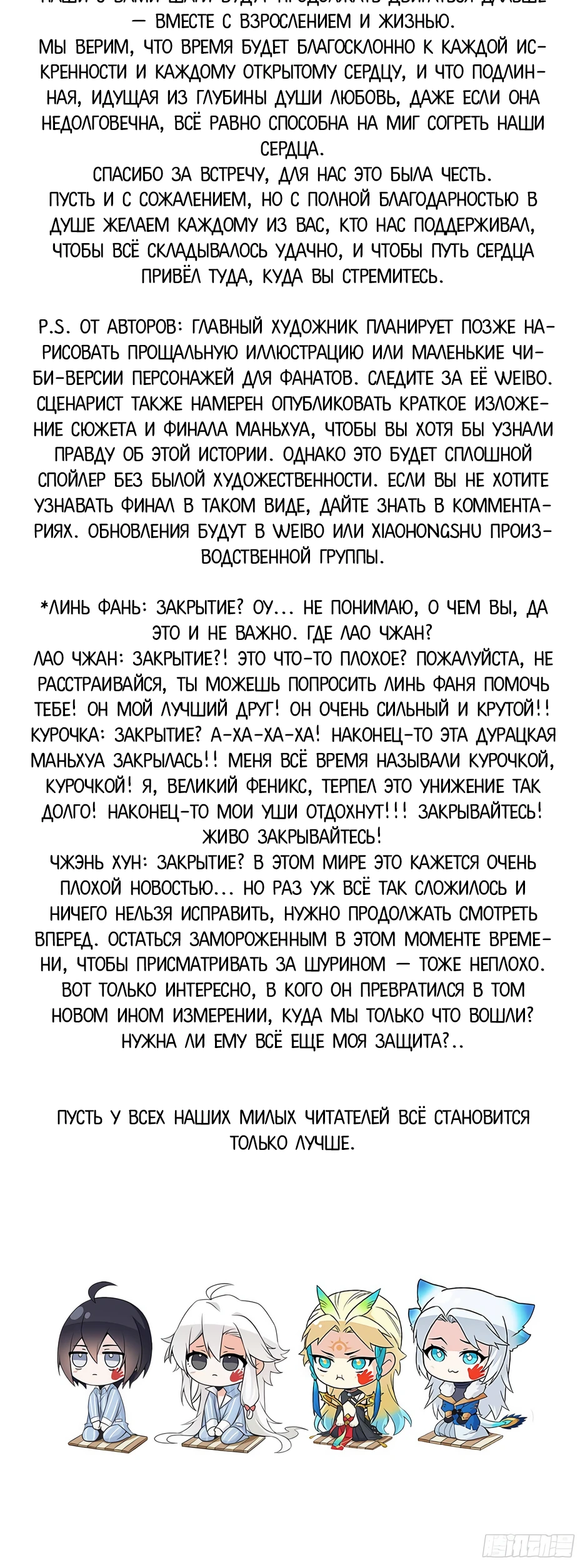 Сильнейший пробужденный из психушки Глава 367 Слайд 27