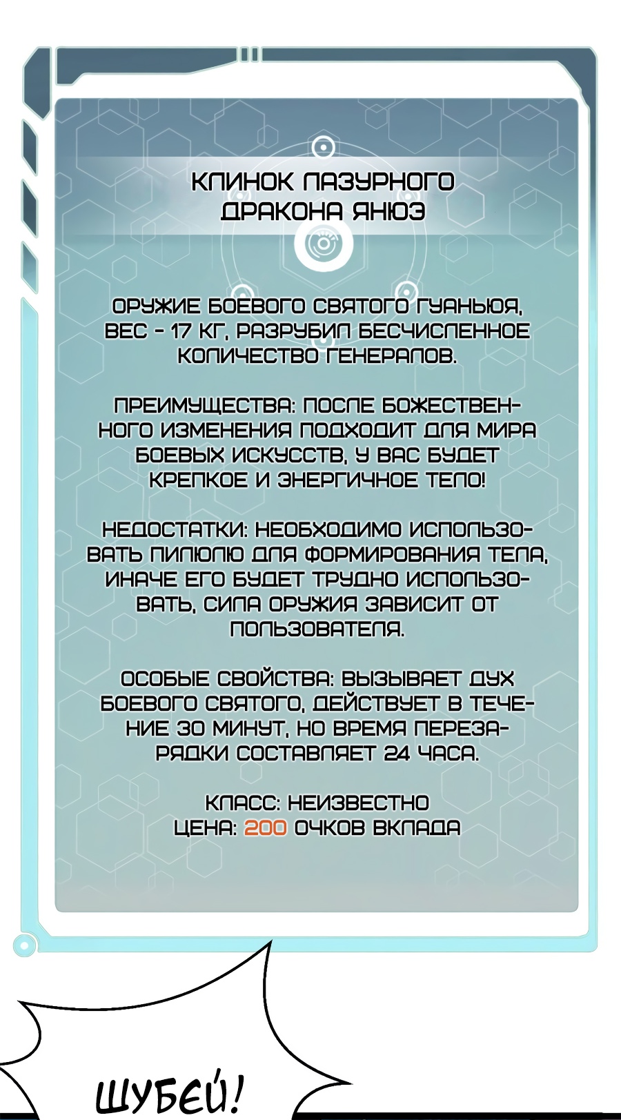 Сильнейшая секта на все века Глава 92 Слайд 29