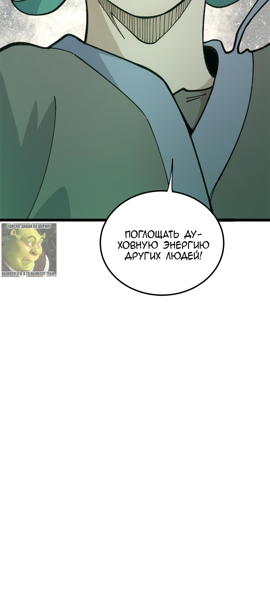 Сильнейшая секта на все века Глава 134 Слайд 30