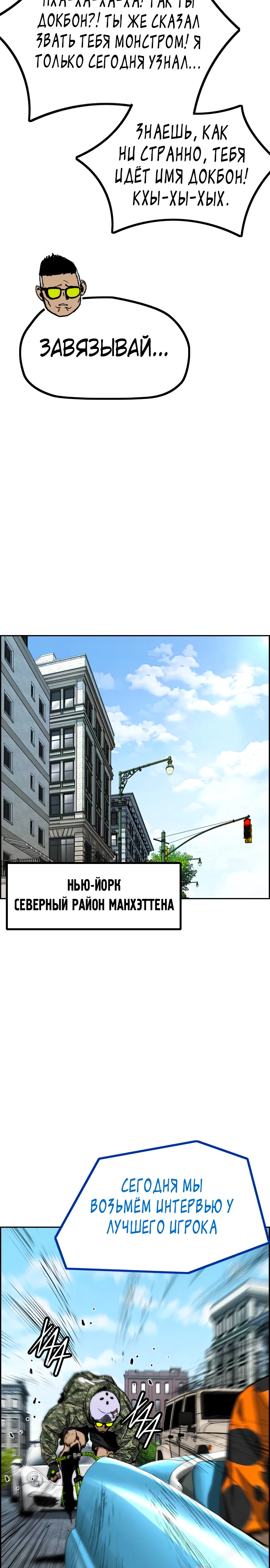 Ветролом Глава 132 Слайд 18