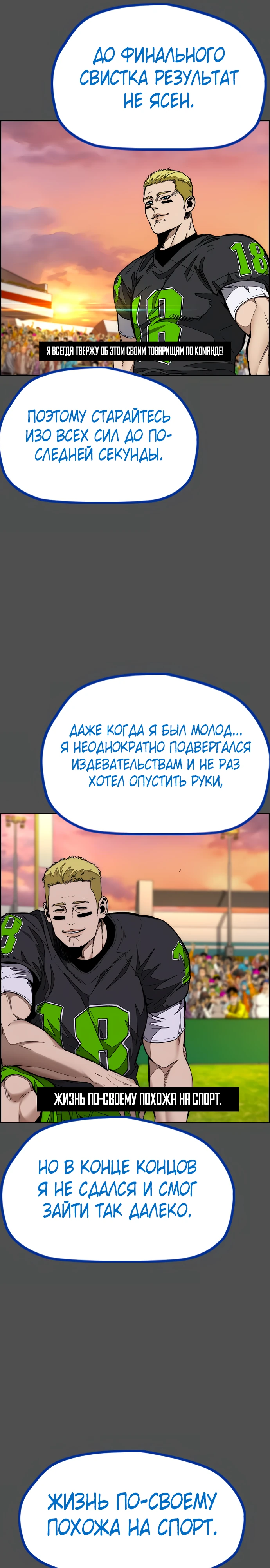 Ветролом Глава 132 Слайд 20