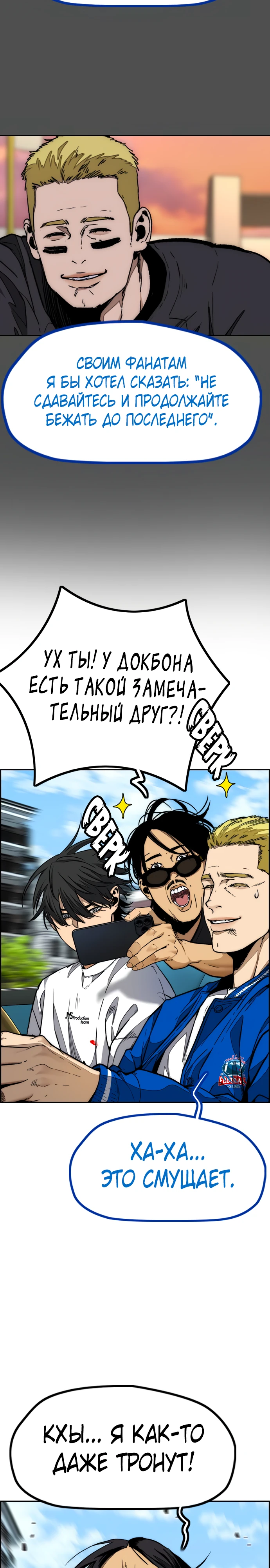 Ветролом Глава 132 Слайд 21
