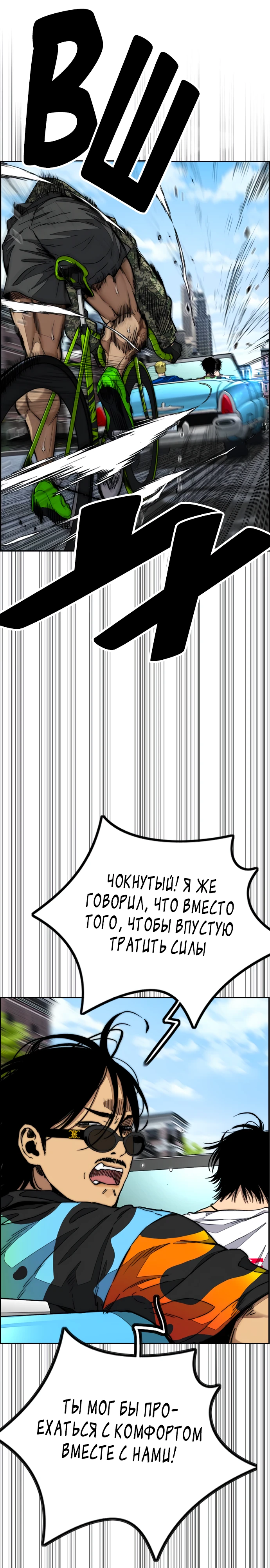 Ветролом Глава 132 Слайд 24
