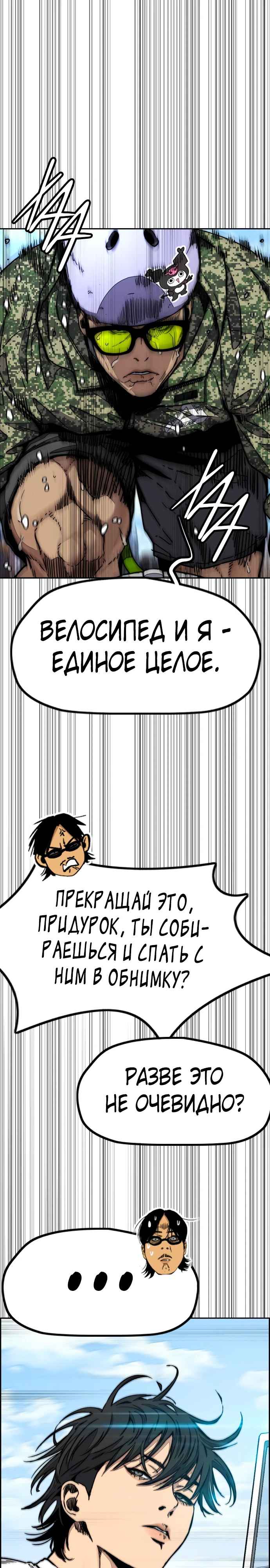 Ветролом Глава 132 Слайд 25
