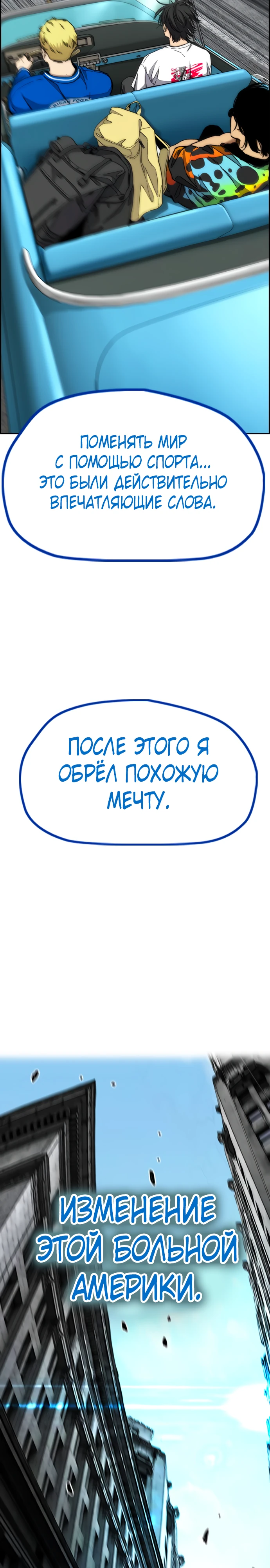 Ветролом Глава 132 Слайд 32