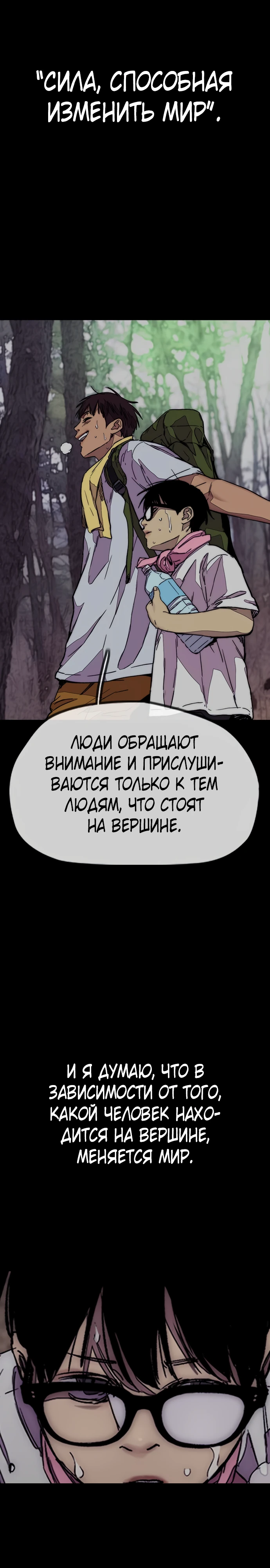 Ветролом Глава 132 Слайд 34