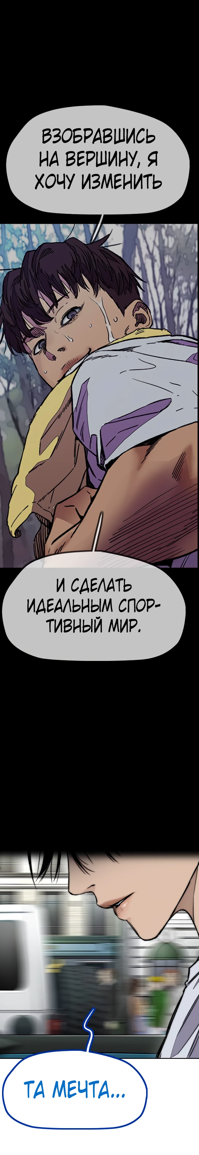 Ветролом Глава 132 Слайд 35