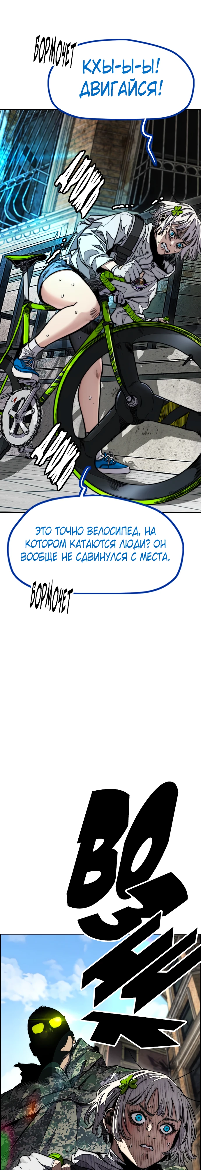 Ветролом Глава 132 Слайд 41
