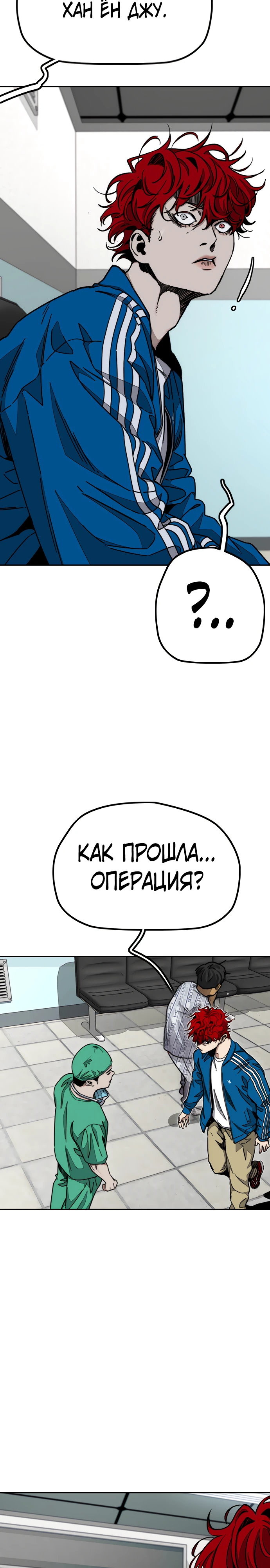Ветролом Глава 178 Слайд 28