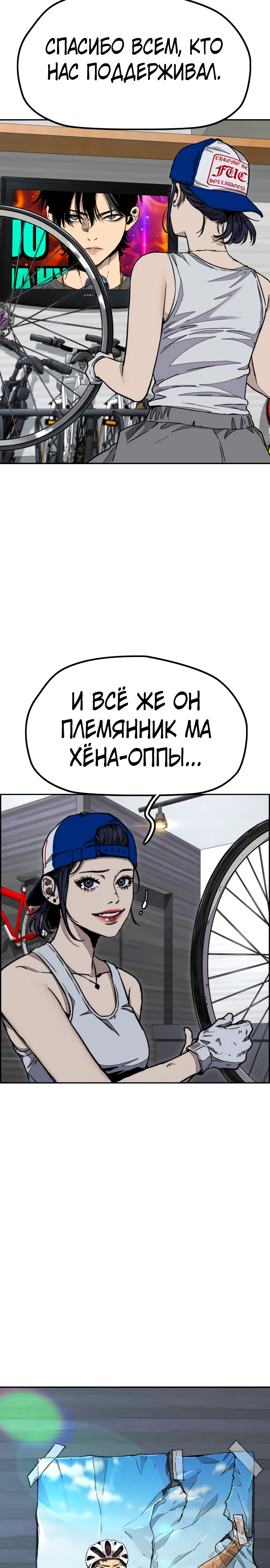 Ветролом Глава 178 Слайд 31