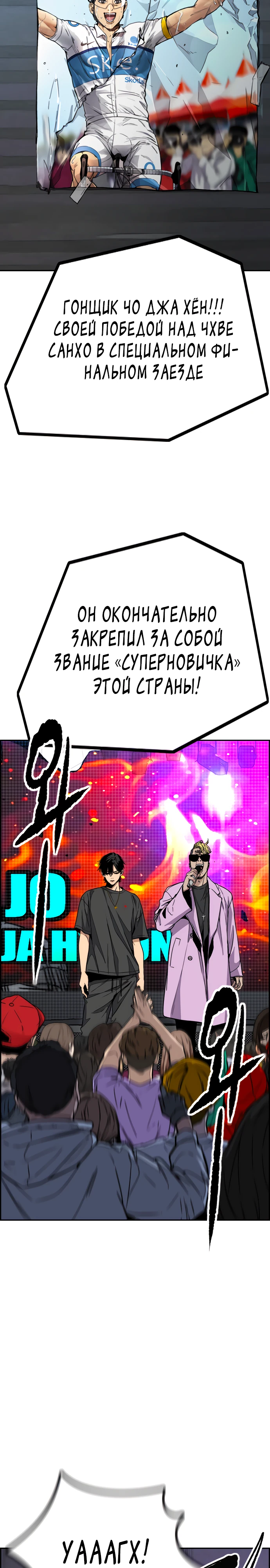 Ветролом Глава 178 Слайд 32
