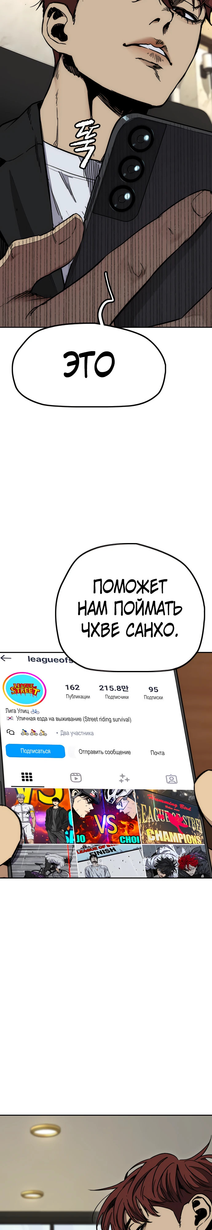 Ветролом Глава 178 Слайд 41
