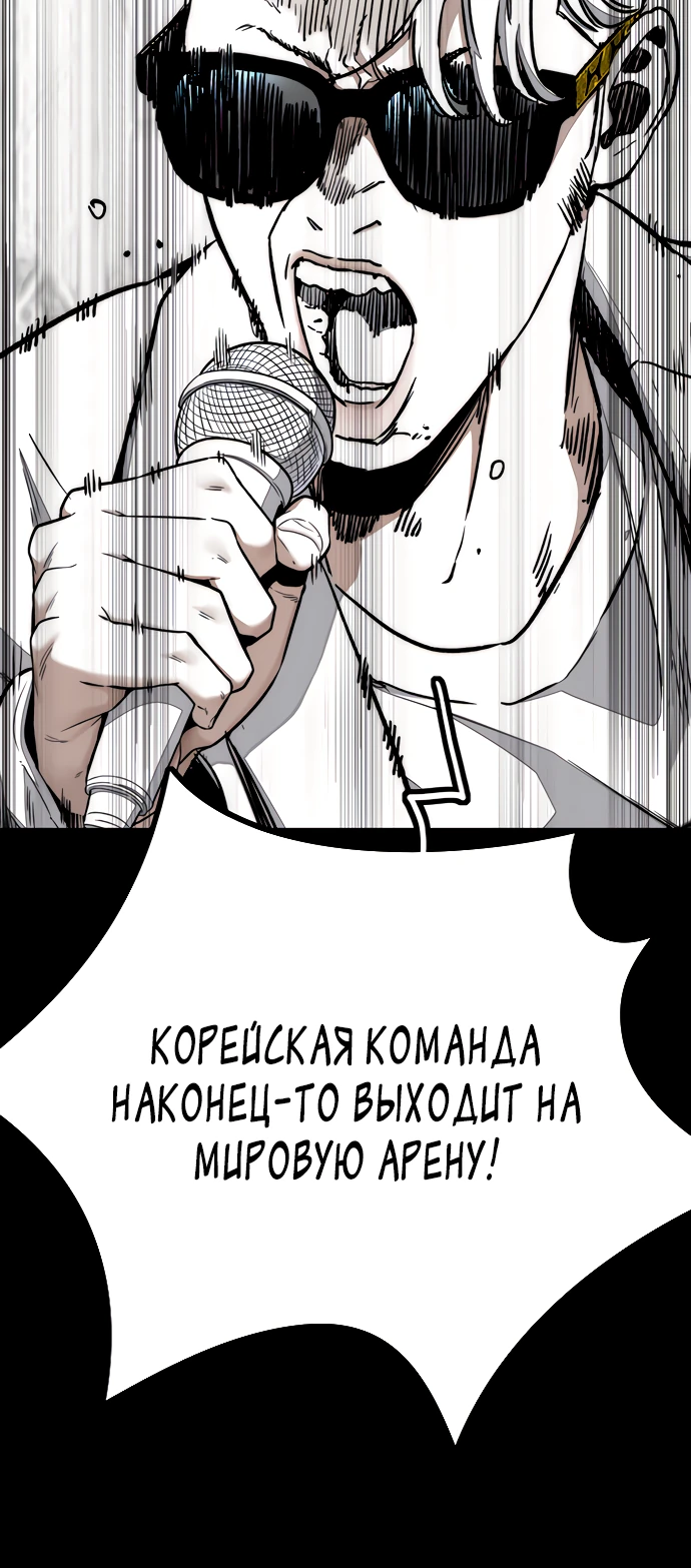 Ветролом Глава 178 Слайд 48