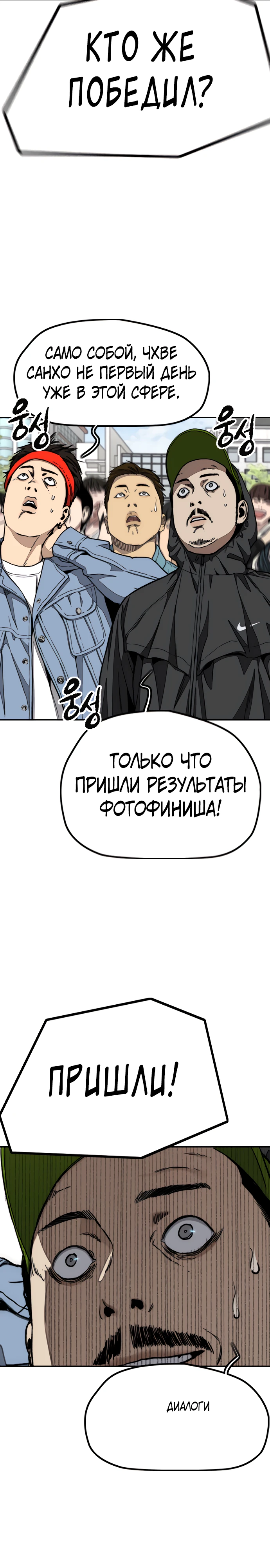 Ветролом Глава 178 Слайд 6