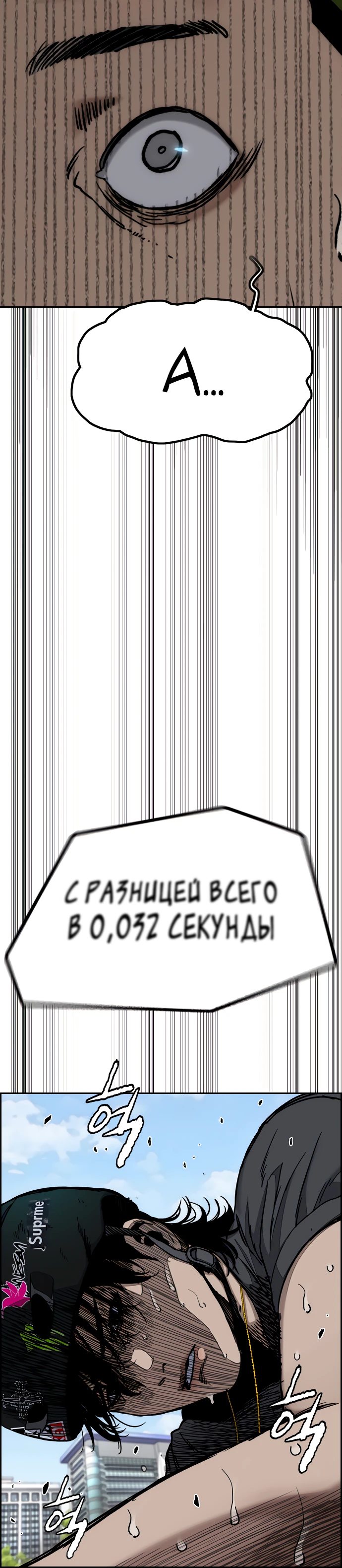 Ветролом Глава 178 Слайд 8