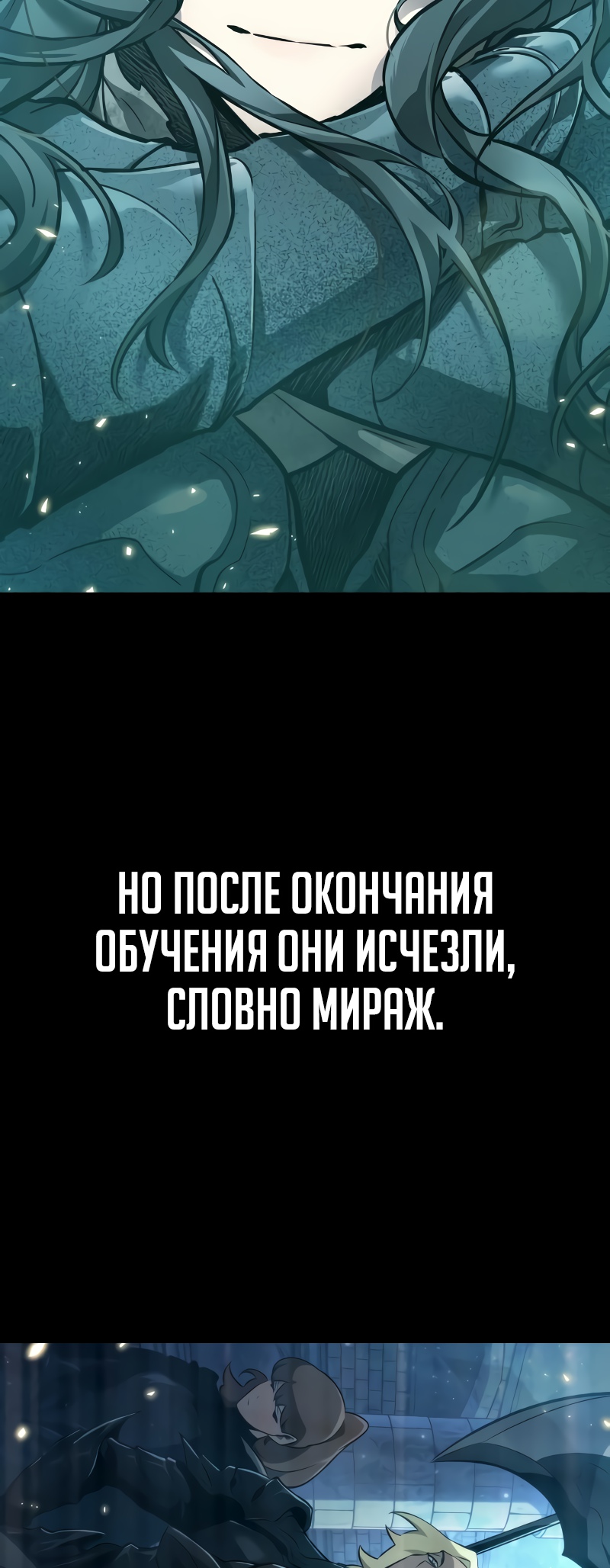 Мир после разрушения Глава 10 Слайд 27