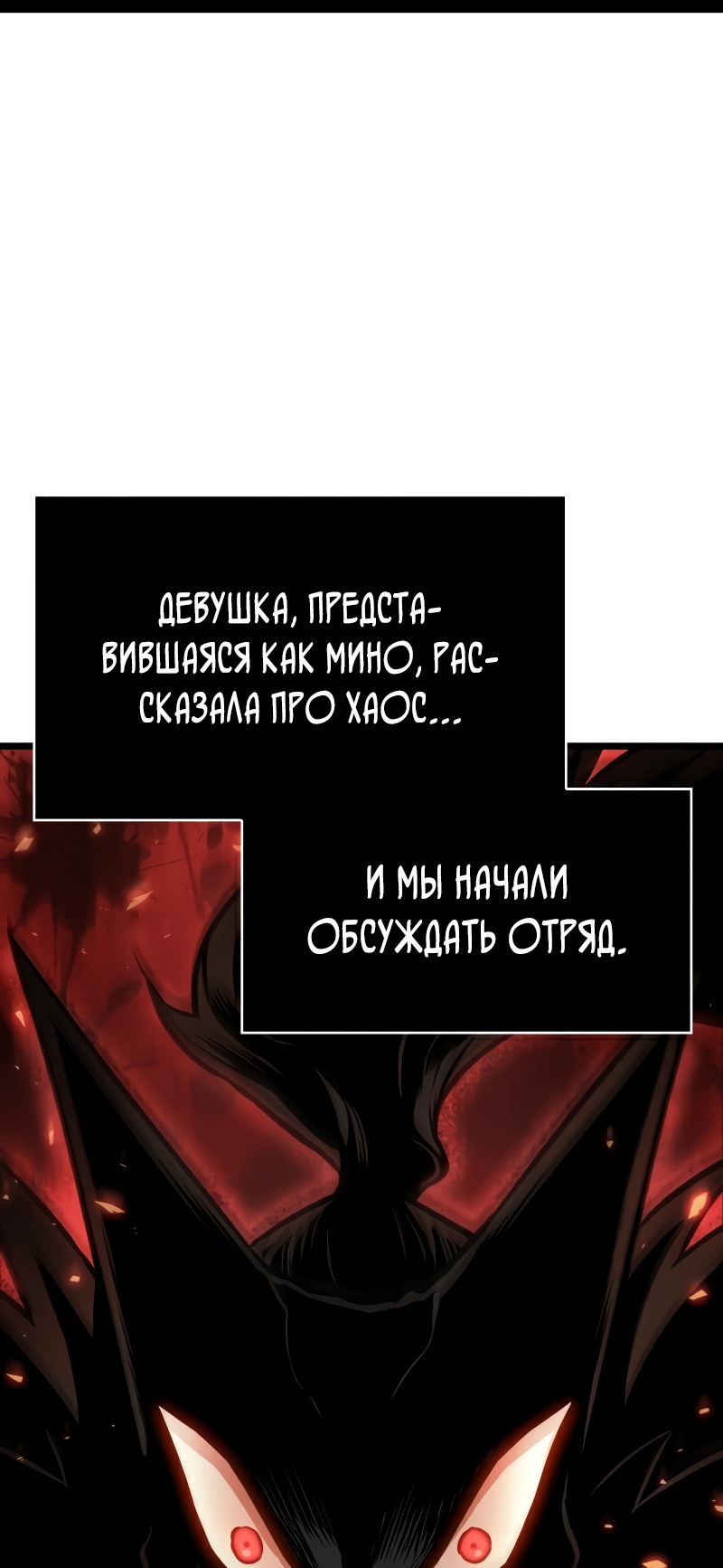 Мир после разрушения Глава 10 Слайд 44