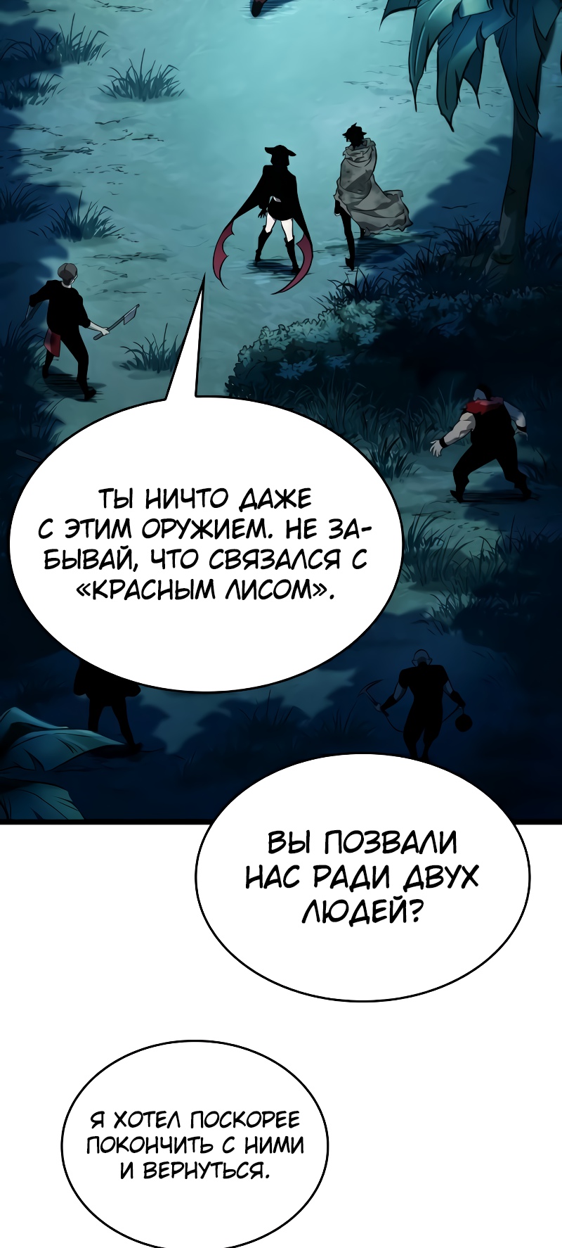 Мир после разрушения Глава 10 Слайд 69
