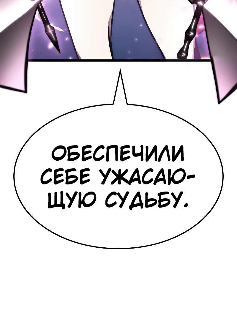 Мир после разрушения Глава 10 Слайд 90