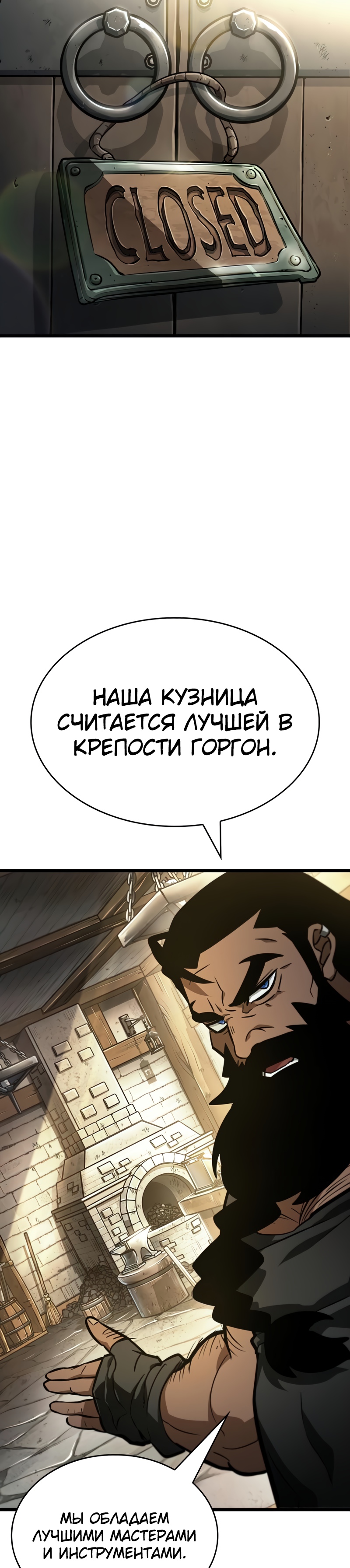 Мир после разрушения Глава 14 Слайд 28