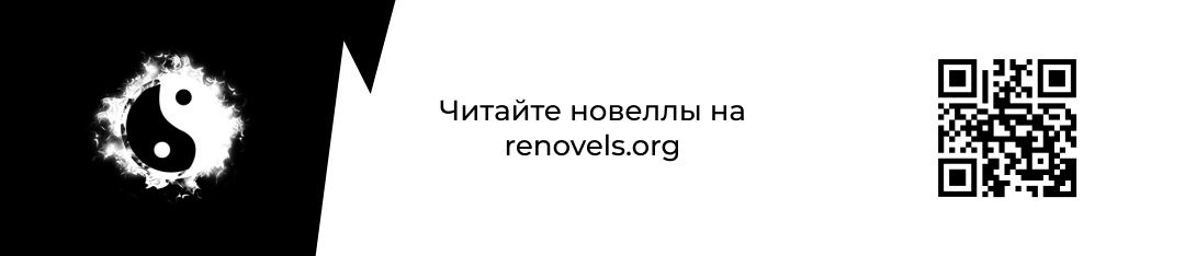 Мир после разрушения Глава 21 Слайд 31