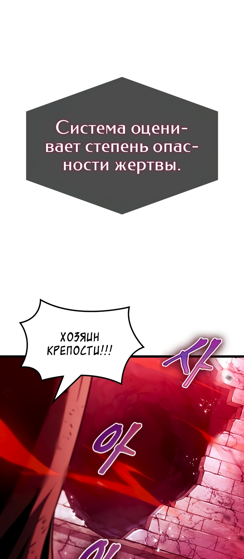 Мир после разрушения Глава 29 Слайд 4