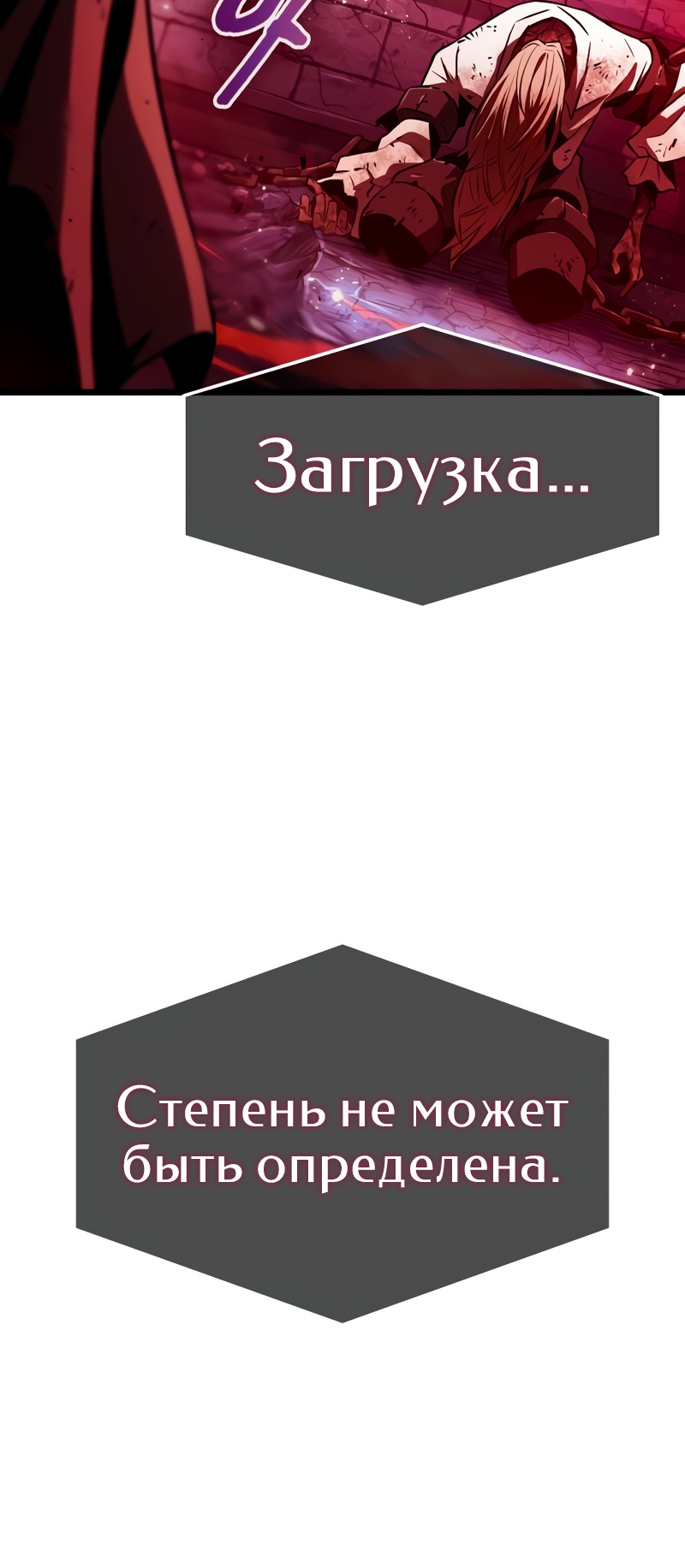 Мир после разрушения Глава 29 Слайд 5