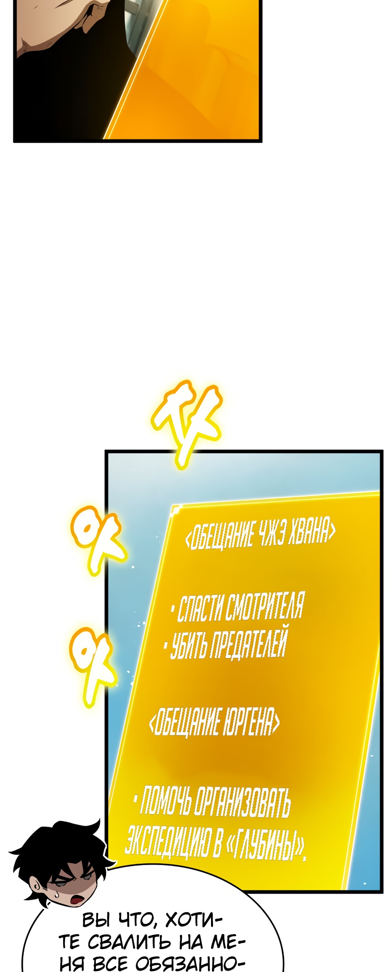 Мир после разрушения Глава 32 Слайд 40