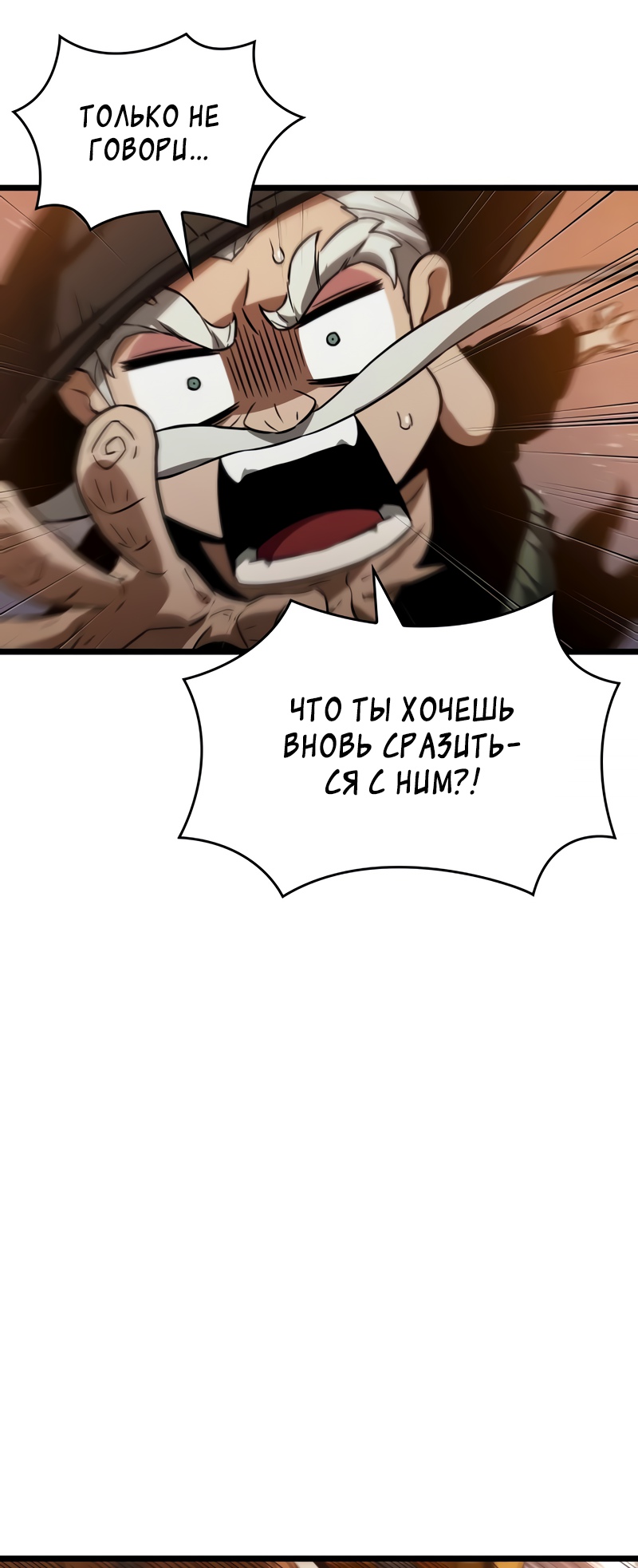 Мир после разрушения Глава 36 Слайд 44