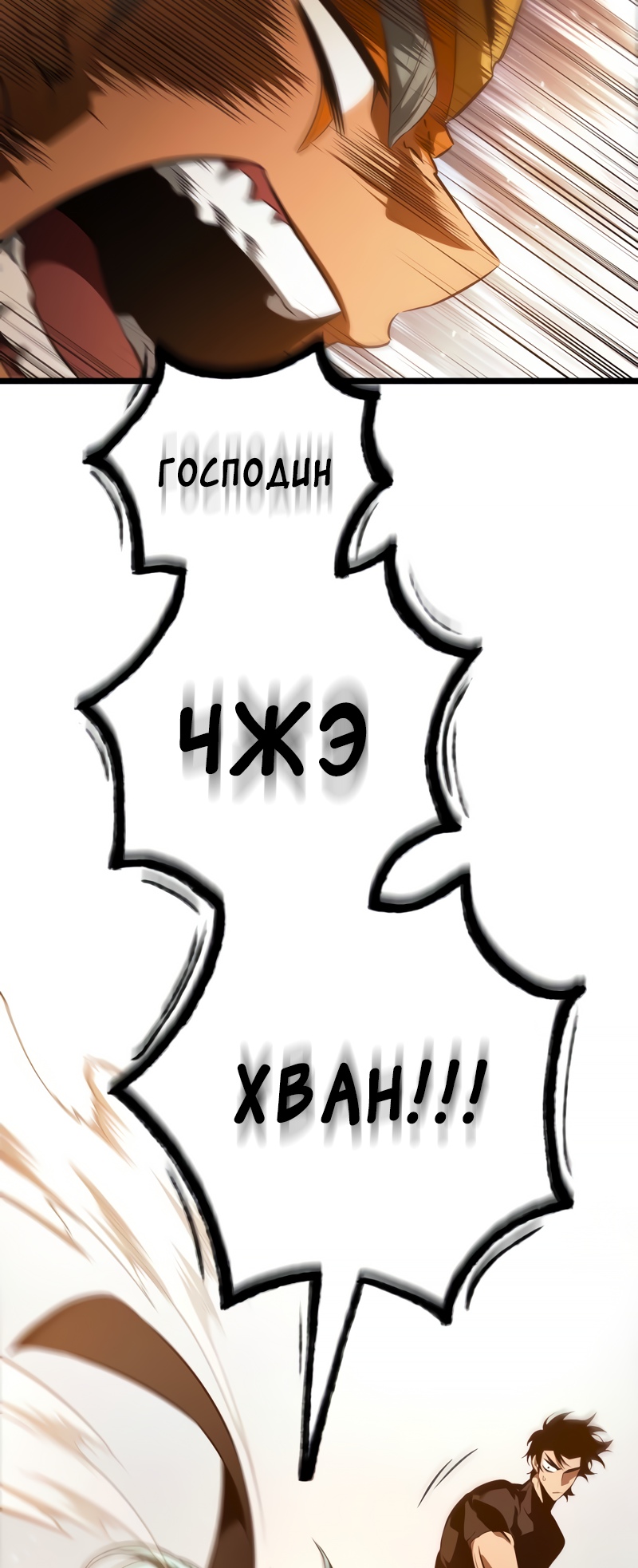 Мир после разрушения Глава 36 Слайд 45