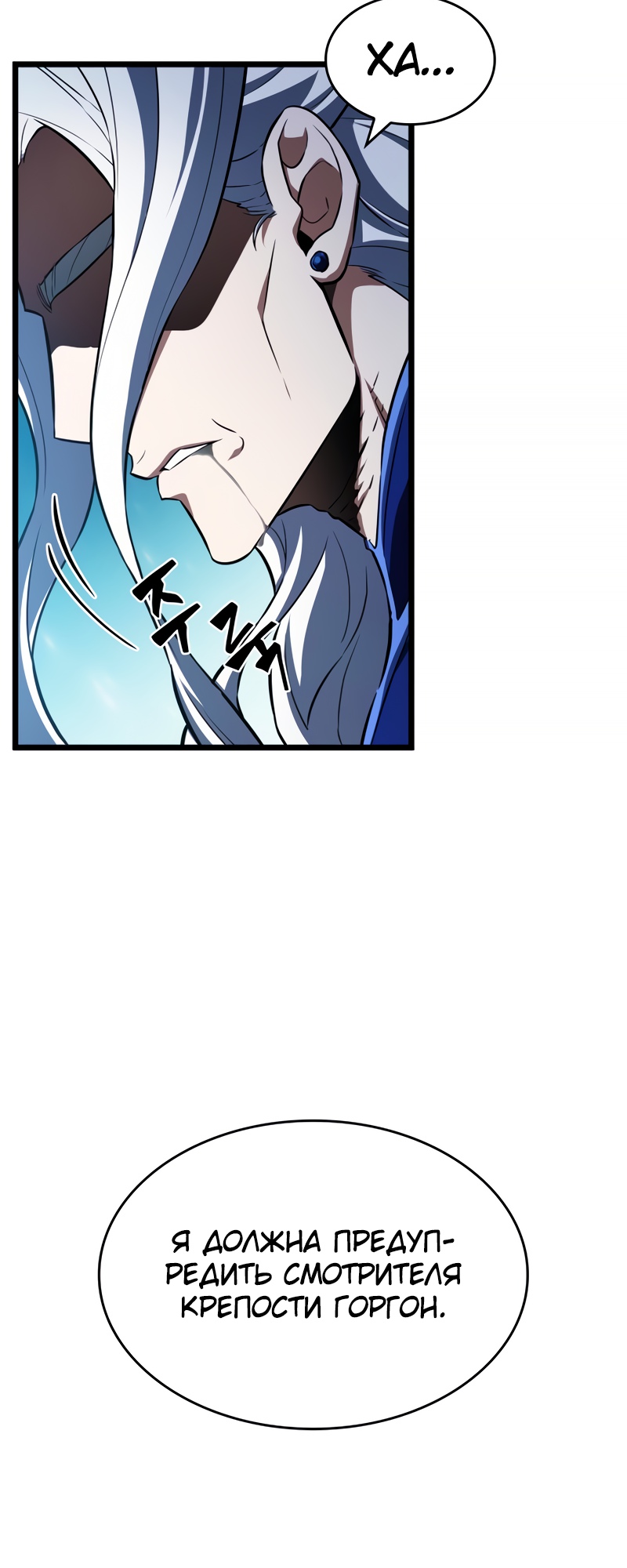 Мир после разрушения Глава 40 Слайд 15